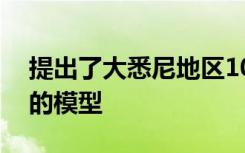 提出了大悉尼地区10年经济适用房租赁目标的模型