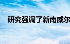 研究强调了新南威尔士州教育中的不平等