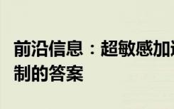 前沿信息：超敏感加速度计可以成为无人机控制的答案