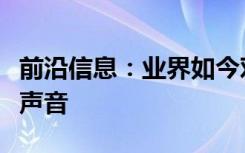 前沿信息：业界如今对城市空运有两种不同的声音