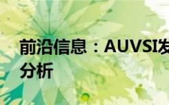 前沿信息：AUVSI发布商业UAS豁免的互动分析