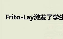 Frito-Lay激发了学生对制造业工作的兴趣