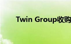 Twin Group收购了阿尔法英语学院