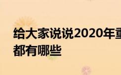 给大家说说2020年重庆最好的十大单招学校都有哪些