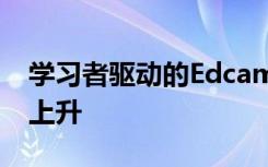 学习者驱动的Edcamps的受欢迎程度仍然在上升