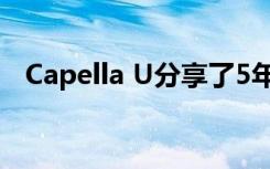 Capella U分享了5年基于能力的教育经验