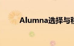 Alumna选择与移民司法团队合作