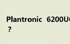 Plantronic  6200UC耳机如何控制手机通话？