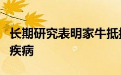 长期研究表明家牛抵抗口腔暴露于慢性浪费性疾病