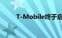 T-Mobile终于启动了首个5G热点