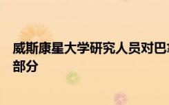 威斯康星大学研究人员对巴拿马运河流域社会经济研究的一部分