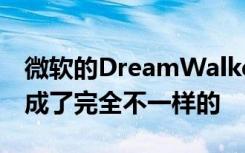 微软的DreamWalker VR将您的日常通勤变成了完全不一样的