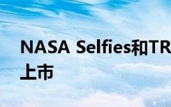 NASA Selfies和TRAPPIST-1 VR应用现已上市