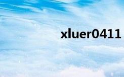 xluer0411（xlueops）