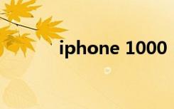 iphone 1000（iphone 100）