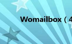 Womailbox（4g专属版的意义）