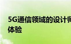 5G通信领域的设计师可以到东京甲子园进行体验