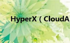 HyperX（CloudAlpha有杂音怎么办）