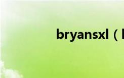 bryansxl（bryant三角）