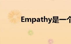 Empathy是一个虚拟现实惊悚片