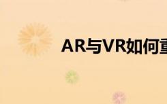 AR与VR如何重塑劳动力培训