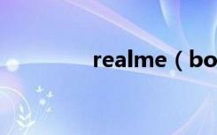 realme（book怎么开机）