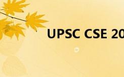 UPSC CSE 2020年预科考试