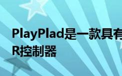 PlayPlad是一款具有辉煌名称的全新Gear VR控制器