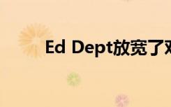 Ed Dept放宽了对学期长度的要求