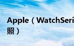 Apple（WatchSeries4耐克智能手表怎么拍照）