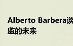 Alberto Barbera谈物流VR和他作为艺术总监的未来