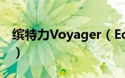 缤特力Voyager（Edge耳机怎么重置传感器）