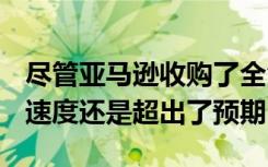 尽管亚马逊收购了全食超市 Instacart的增长速度还是超出了预期