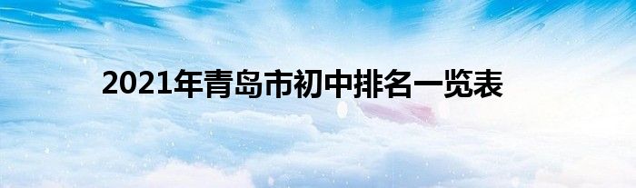 山東十大垃圾職業學院_山東外事職業翻譯學院_山東職業專修學院