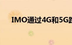 IMO通过4G和5G路由器增加产品组合