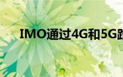 IMO通过4G和5G路由器增加产品组合