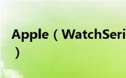 Apple（WatchSeries3查看朋友的健身进度）