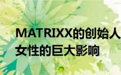 MATRIXX的创始人探讨了5G在通信领域对女性的巨大影响