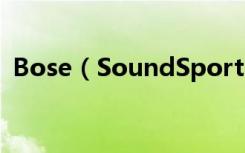 Bose（SoundSportsPulse耳机佩戴指南）