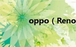 oppo（Reno怎么连接wifi）