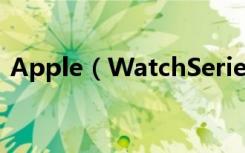 Apple（WatchSeries3怎么关闭自动拨号）