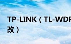 TP-LINK（TL-WDR7300的wifi密码怎么修改）