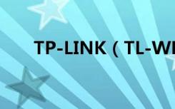 TP-LINK（TL-WDR8630怎么设置）