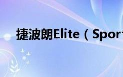 捷波朗Elite（Sport臻跃耳机怎么同步）