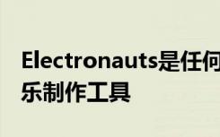 Electronauts是任何技能水平的超现实VR音乐制作工具