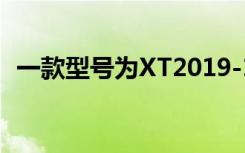 一款型号为XT2019-1设备的电池信息曝光