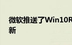 微软推送了Win10RS417025快速预览版更新