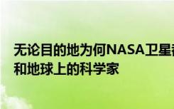 无论目的地为何NASA卫星都必须将其数据传达给任务控制和地球上的科学家