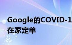 Google的COVID-19报告显示了人们遵循的在家定单