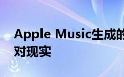 Apple Music生成的AI播放列表可帮助您应对现实